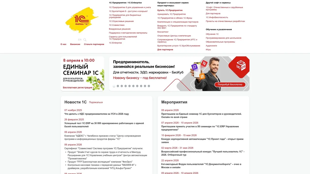 Интерфейс системы 1С для оформления отгрузки товаров