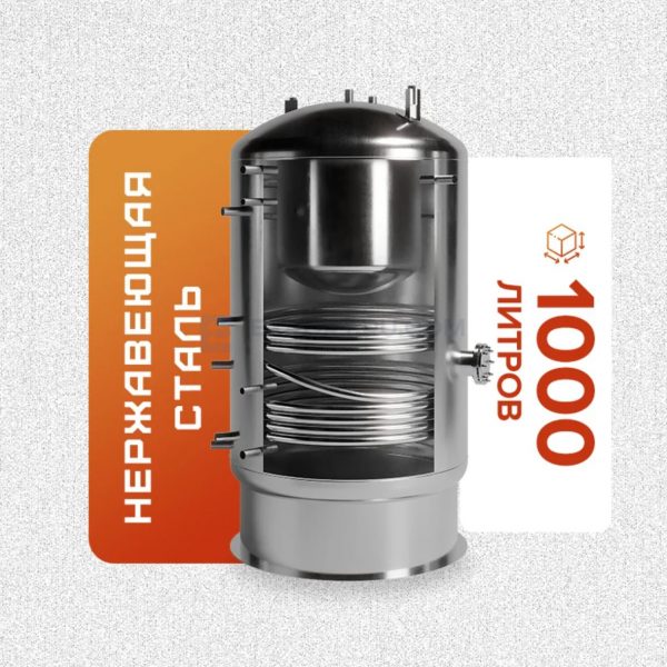 Буферная ёмкость 1000 литров