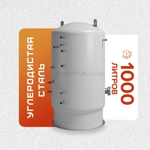 Буферная ёмкость 1000 литров