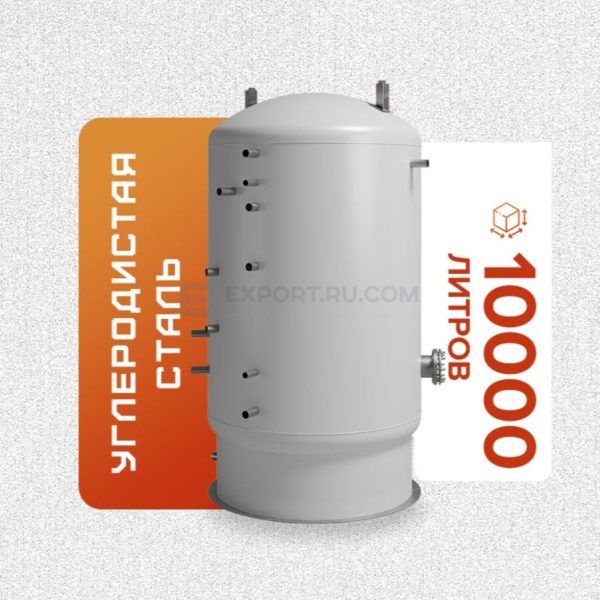 Буферная ёмкость 10000 литров