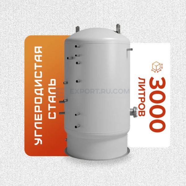 Буферная ёмкость 3000 литров