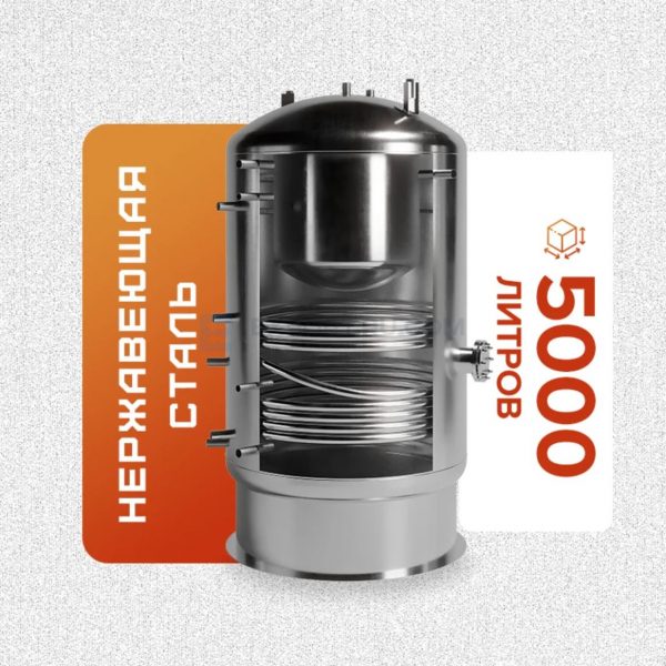 Буферная ёмкость 5000 литров