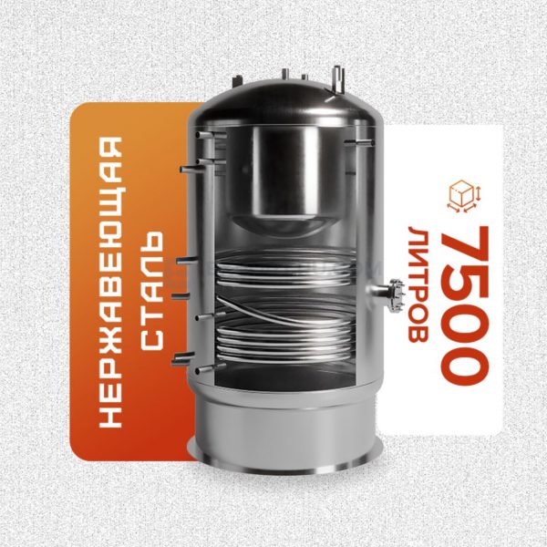 Буферная ёмкость 7500 литров