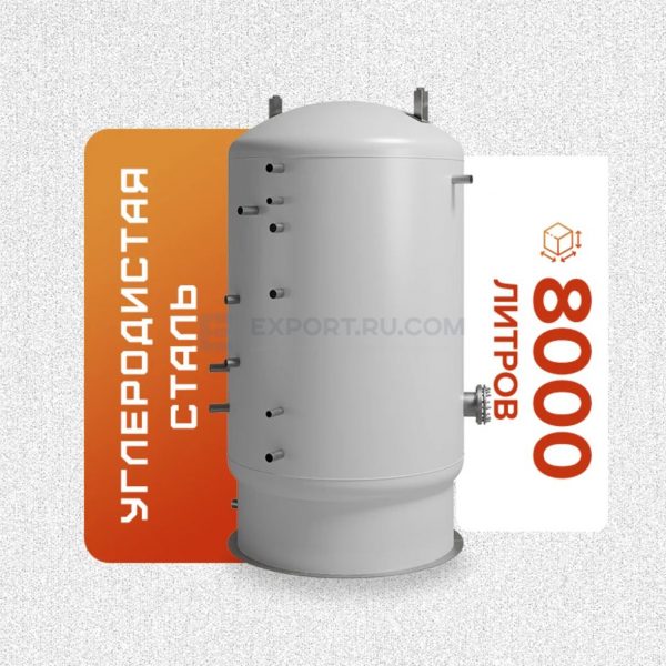 Буферная ёмкость 8000 литров