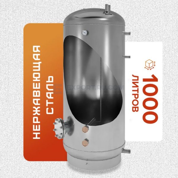 Бойлер электрический 1000 литров.