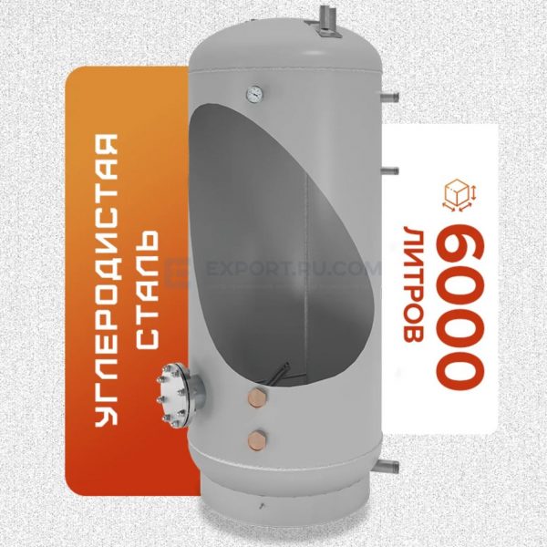 Бойлер электрический 6000 литров.