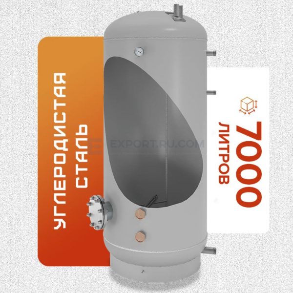 Бойлер электрический 7000 литров.