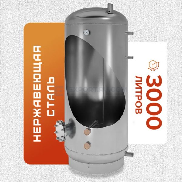 Электрический накопительный бойлер 3000 л н/c 304