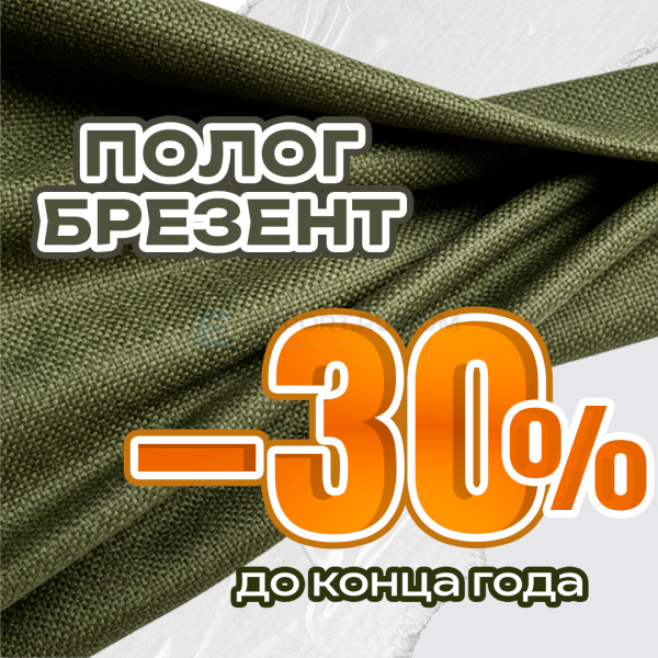 Тенты и полога